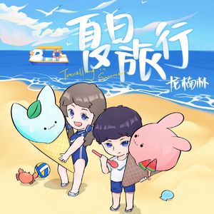 梦游的儿子小烟有声小说
