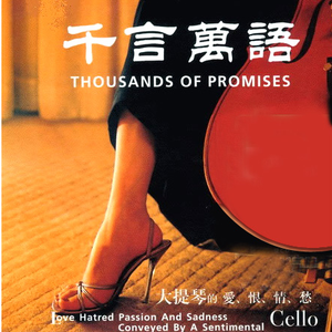 梦游的儿子小烟有声小说
